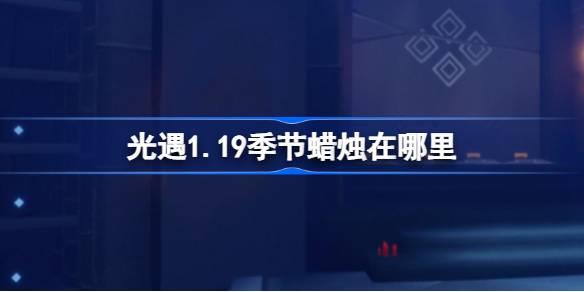 /uploadfile/2025/pic2/20250210155725927.jpg